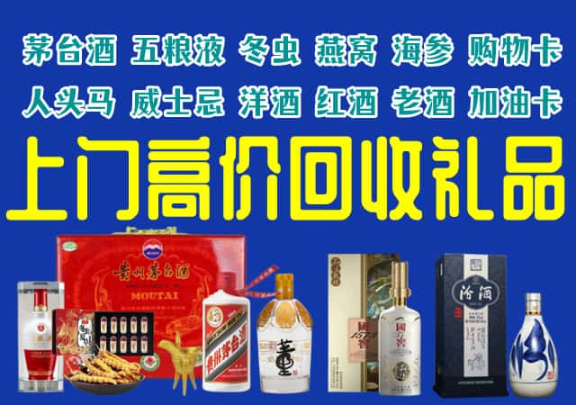新乡市封丘回收烟酒